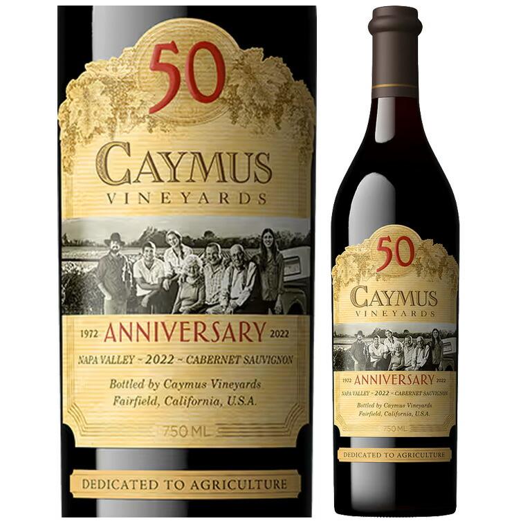 Caymus 50周年 Cabernet Sauvignon 2022 ケイマス カベルネソーヴィニョン ナパヴァレー 2022 50周年記念ラベル