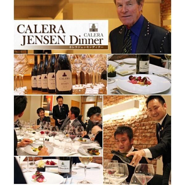 カレラ　ジェンセン　ピノ ノワール 2019 CALERA JENSEN Vineyard Mt.Harlan Pinot Noir Calera　750ml ジャンセン 750ml 赤ワイン フルボディ｜tokyowineec｜08