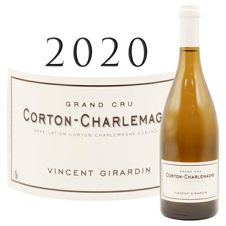 コルトン・シャルルマーニュ 特級 2020 ヴァンサン・ジラルダン Corton 