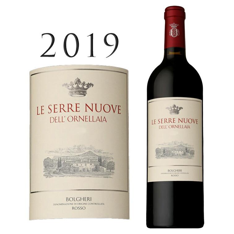 パーカーポイント94‼Ornellaia 1997 オルネライア イタリア