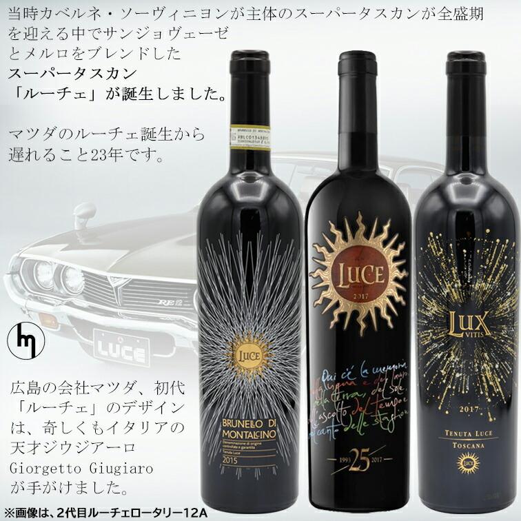 ルーチェ Luce 2020 テヌータ della vite (Frescobaldi) 750ml ルーチェ Luce 2020 テヌータ della vite (Frescobaldi) 750ml
