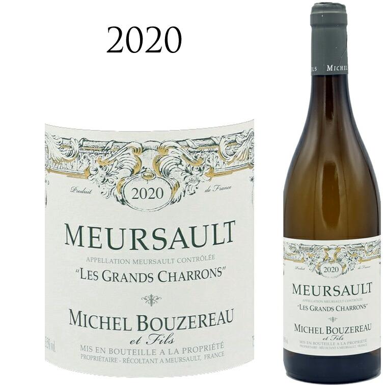 ムルソー白ワインセット 2020・2022年