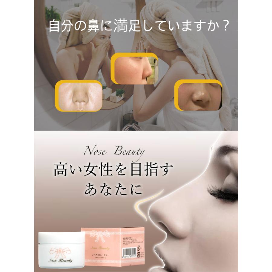 【即納】ノーズ　ビューティー　　Nose Beauty｜tokyoyukon-store｜04