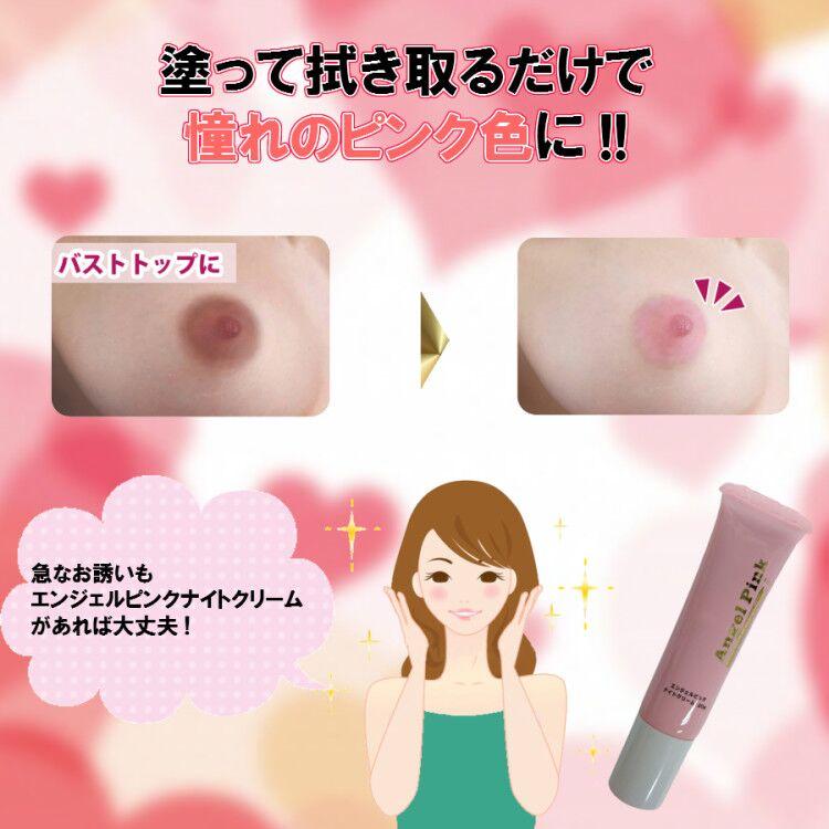 エンジェルピンク ナイトクリーム Angel Pink Night Cream / バスト 黒ずみ ピンク 保湿 エイジング バストトップケア 産後|tokyoyukon-store|02