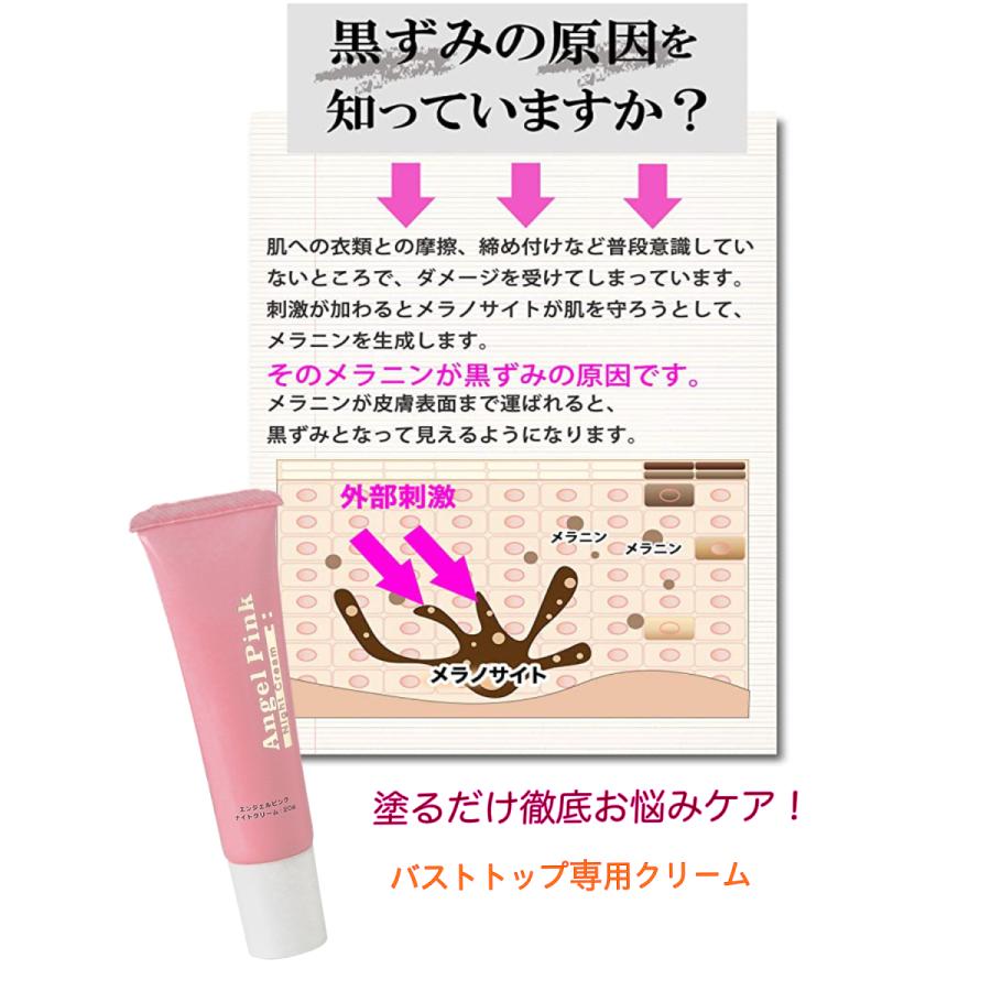 エンジェルピンク ナイトクリーム Angel Pink Night Cream / バスト 黒ずみ ピンク 保湿 エイジング バストトップケア 産後|tokyoyukon-store|06