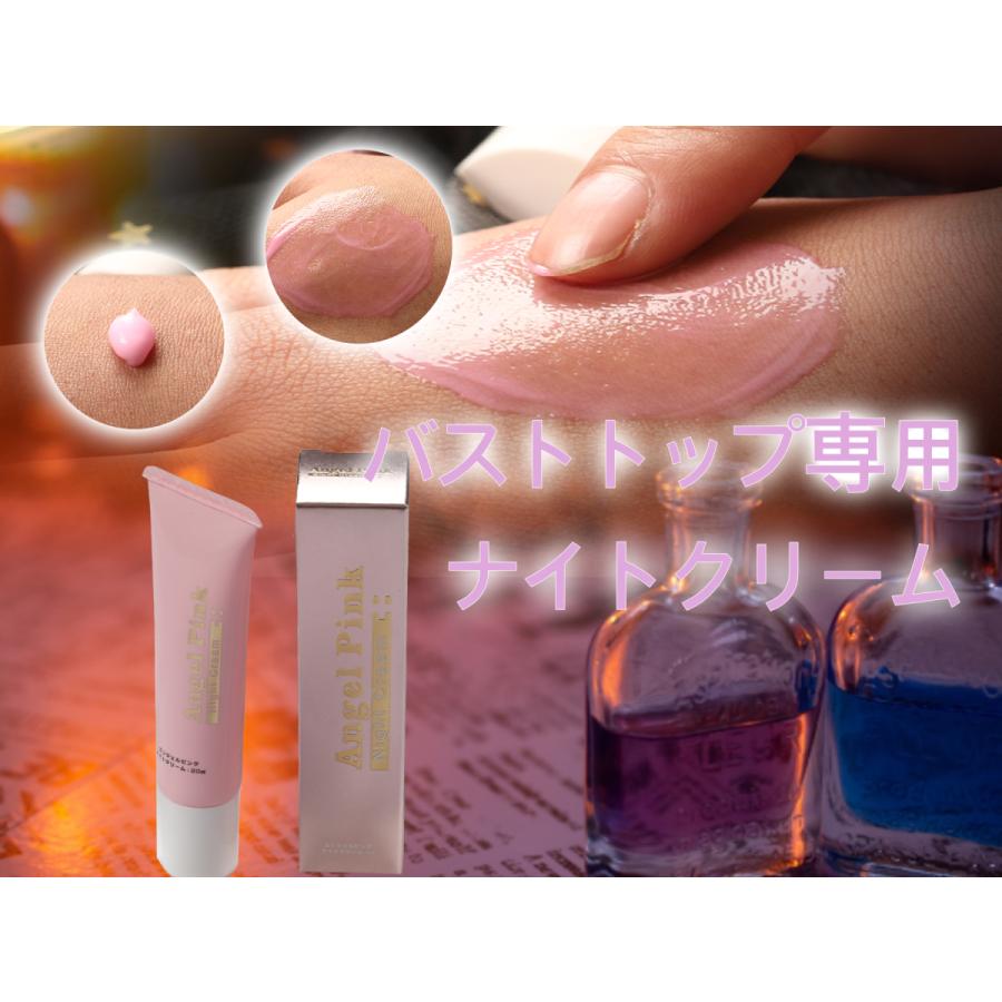 エンジェルピンク ナイトクリーム Angel Pink Night Cream / バスト 黒ずみ ピンク 保湿 エイジング バストトップケア 産後|tokyoyukon-store|08