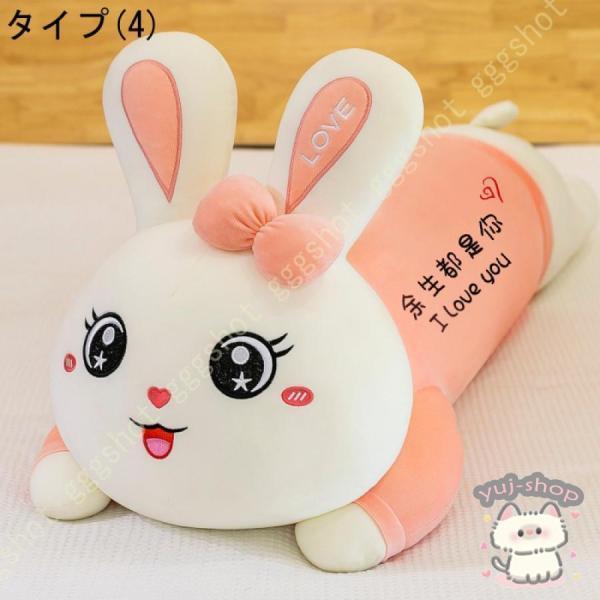 兎ぬいぐるみ ウサギぬいぐるみ うさぎ 抱き枕 兎縫い包み 兎ぬいぐるみ ウサギぬいぐるみ うさぎ 抱き枕 兎縫い包み