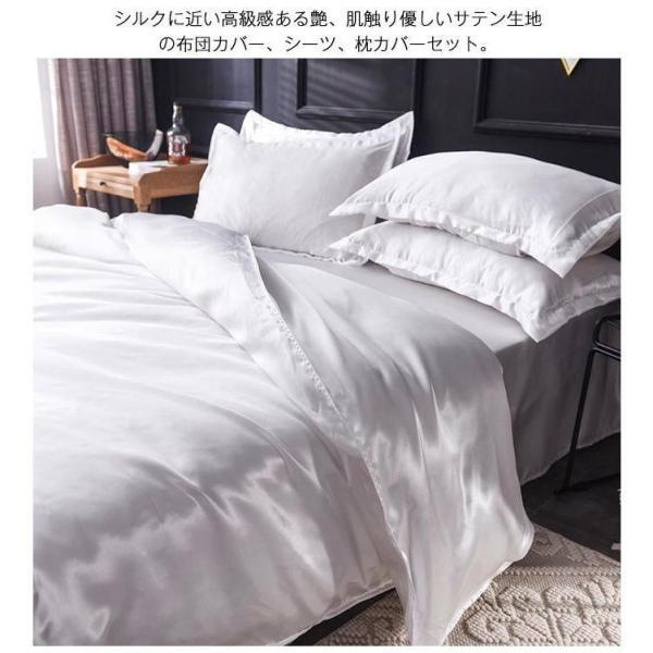 布団カバーセット 4点セット ダブル ワイドダブル  レーヨン シルクみたい 寝具カバー 接触冷感 掛布団カバー  ベッドカバー  枕カバー フラットシーツ | ブランド登録なし | 01