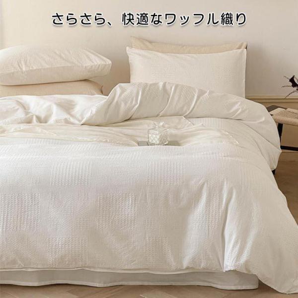布団カバーセット 3点セット シングル ワッフル模様 綿100%  綿洗いざらし　 両面デザイン 掛け布団カバー ベッドシーツ フラットシーツ 枕カバー  北欧 | ブランド登録なし | 03