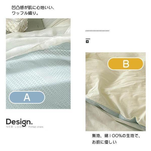 布団カバーセット 3点セット シングル ワッフル模様 綿100%  綿洗いざらし　 両面デザイン 掛け布団カバー ベッドシーツ フラットシーツ 枕カバー  北欧 | ブランド登録なし | 08