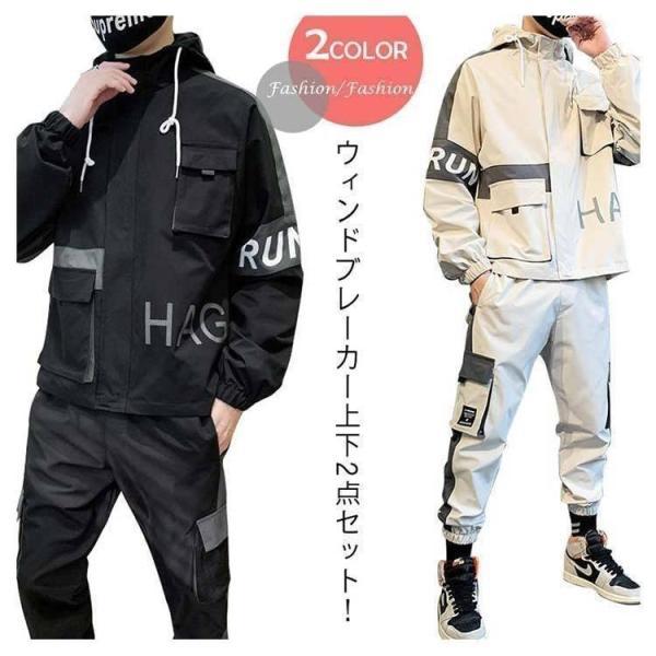 ウインドブレーカー メンズ 上下 セットアップ トップス パンツ ウインドブレーカー メンズ 上下 セットアップ トップス パンツ