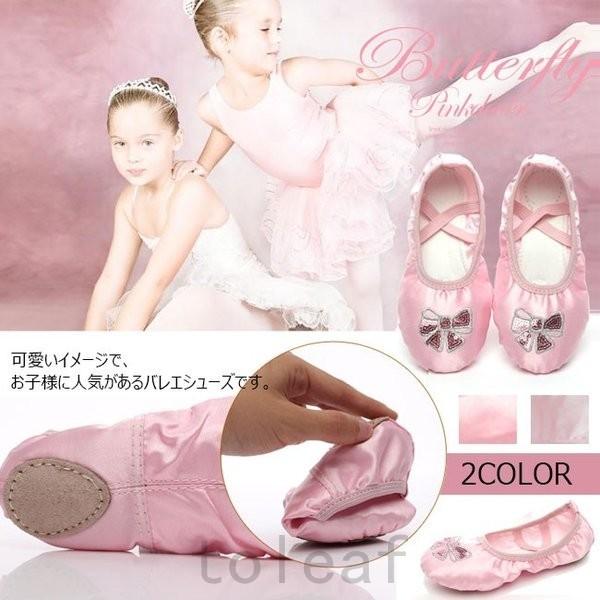 バレエシューズ子供女の子バレエ用品二色選べるダンス用ル-ム室内上履き人気可愛い柔らかいガーリービジュー大きいサイズ