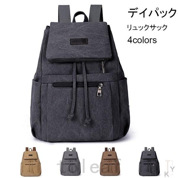Toleaf ショップリュックレディースメンズデイパックキャンバスリュックサック無地ズックバックパック通学遠足代30代40代50代 芸能人愛用