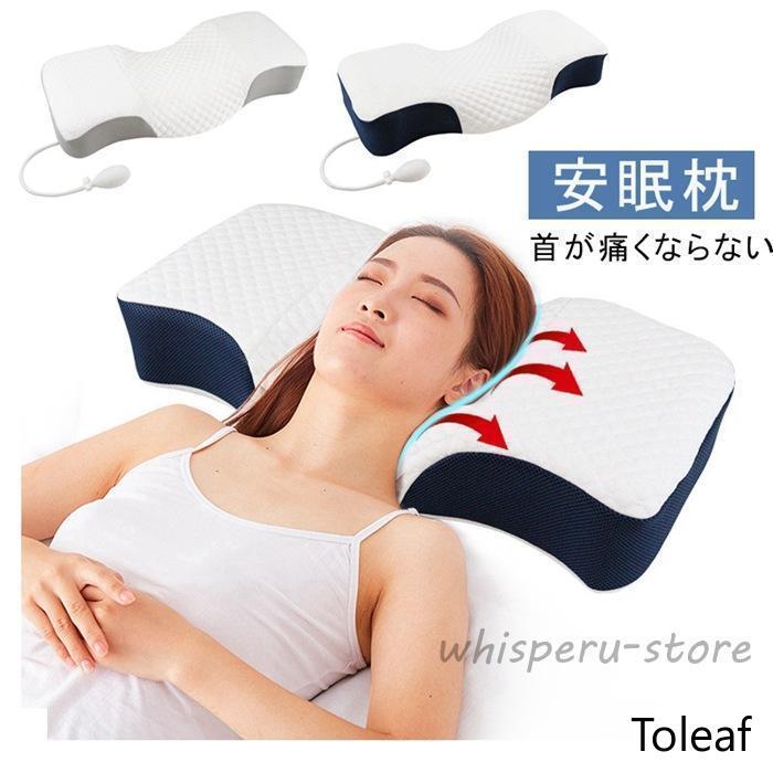 枕 首が痛くならない 安眠サポート まくら ネックピロー 高さ