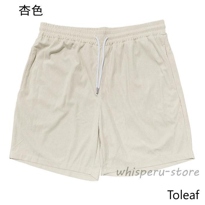 ショートパンツ メンズ コーデュロイ イエロージーパンツ 膝上 ショートパンツ メンズ コーデュロイ イエロージーパンツ 膝上
