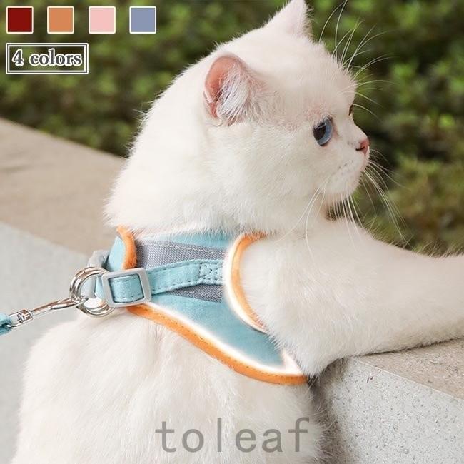 国内正規品 首輪 ハーネス 迷子札 ハーネス リード 猫 牽引縄 ペット リードハーネス セット ハーネス リード 猫 牽引縄 ペット リードハーネス セット シンプル 簡単装着 猫用ハーネス おしゃれ ハーネスリード ネコ 牽引ロープ