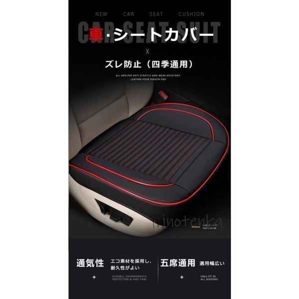 安く購入 車 シートカバーシート リアシート オートバックス クッション 後部座席 車座布団 Puレザ カー用品 車イスクッション カーマット 品質保証 汎用 50 Off半額 Makeonline Sirbenlimited Com