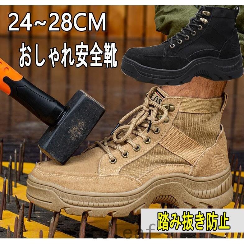 DIY、工具 3年保証 即日出荷 安全靴 ブーツ おしゃれ メンズ レディース女性用 軽い 滑りにくい 踏み抜き防止 大きいサイズ 通気 軽量 作業用品 軽量 つま先保護 作業靴 KgyN4wHYAX - cyd.com.gt DIY、工具 3年保証 即日出荷 安全靴 ブーツ おしゃれ メンズ レディース女性用 軽い 滑りにくい 踏み抜き防止 大きいサイズ 通気 軽量 作業用品 軽量 つま先保護 作業靴 KgyN4wHYAX - cyd.com.gt