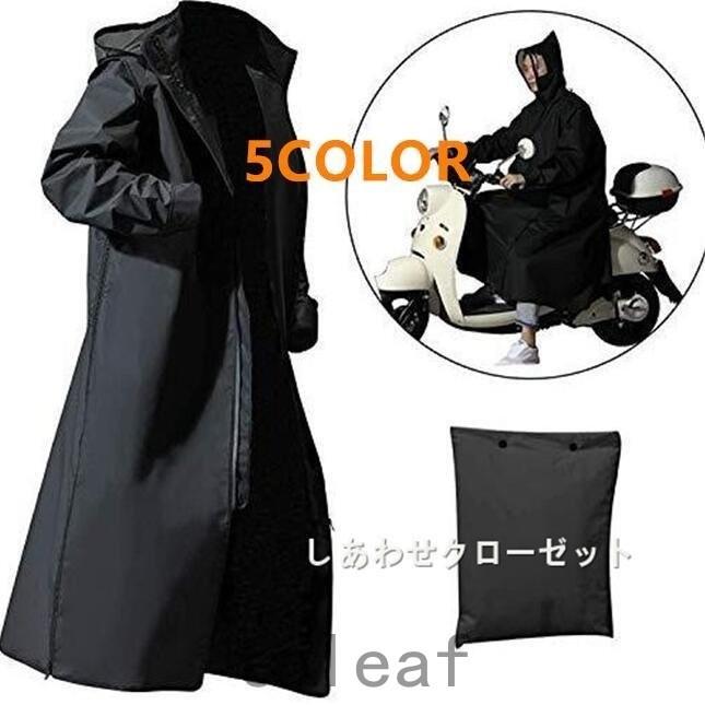 レインコート メンズ レインウェア雨合羽 ロング丈 ひざ丈 メンズ レディース 男女兼用 おしゃれ 軽量 防水 雨具 自転車 かっこいい アウトドア 梅雨対策 N8v6nsatdx ファッション Windowrevival Co Nz