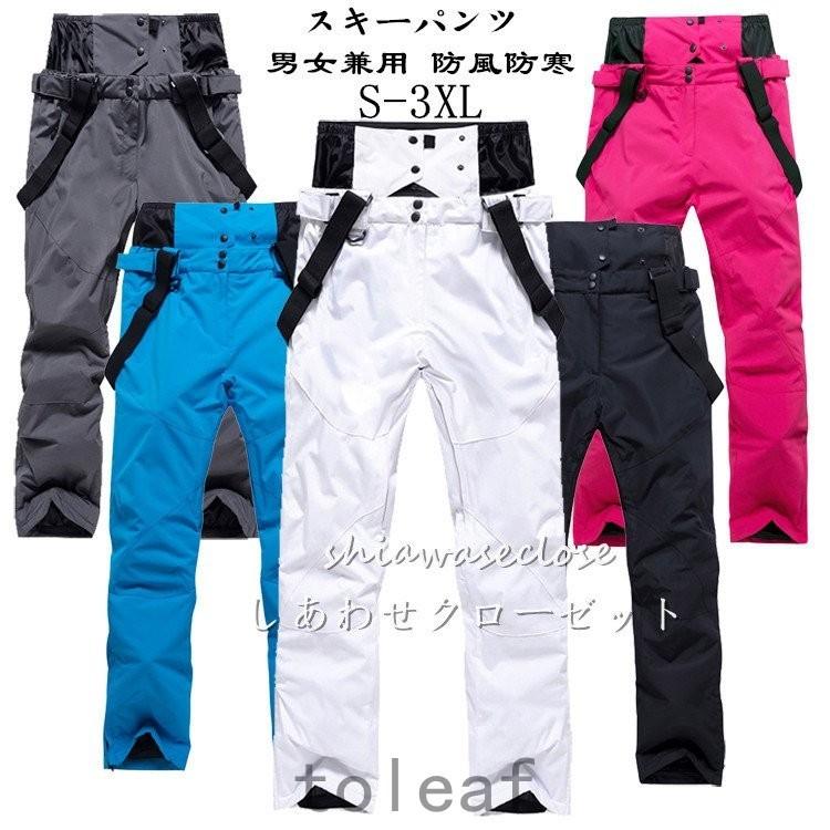 ご予約品 スノーボードウェア 22スキーパンツ つなぎ レディース ビブパンツ スノーウェア スキーウェア スノボ アウトドア 女性用 撥水防風 保温 Cisama Sc Gov Br