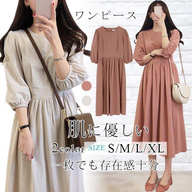 ワンピース レディース マキシ丈 マキシワンピース 七分袖 ゆったり 体型カバー シンプル 無地 カジュアル おしゃれ 可愛い 大人 タイムセール