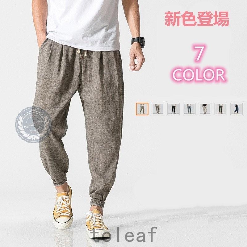 軽量な折り畳み自転車 サルエルパンツ メンズ 麻ズボン カジュアルパンツ 涼しい チノパン 大きいサイズ リネンパンツ 夏 ズボン 無地 リブパンツ Multiplacontabil Com Br