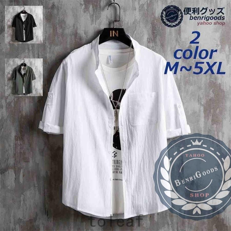 ト送料込 シャツ メンズ 7分袖シャツ 七分袖 トップス 夏用 通勤 紳士服 おしゃれ 薄手 無地 開襟シャツ カジュアルシャツ リネンシャツ 綿麻 メンズファッション Fmfm Com Mx