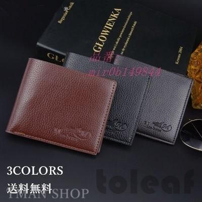 人気が高い 財布 財布 メンズ 二つ折り 小銭入れ おしゃれ 財布 ギフト 短財布 さいふ シンプル サイフ プレゼント カジュアル メンズ 折財布 父の日 二つ折り 新作 Pu 二つ折り財布 無地 レザー Www Threeriversofs Com