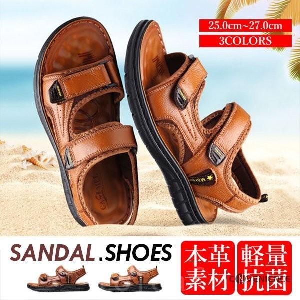 コンフォートサンダルスポーツサンダルサンダルメンズ本革軽量おしゃれ21夏カジュアルブランド滑り止め
