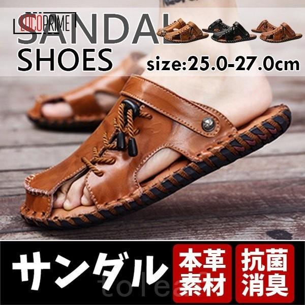本革サンダルメンズコンフォートサンダルスポーツサンダルビーチサンダルスニーカービーサン歩きやすい軽量ブランド