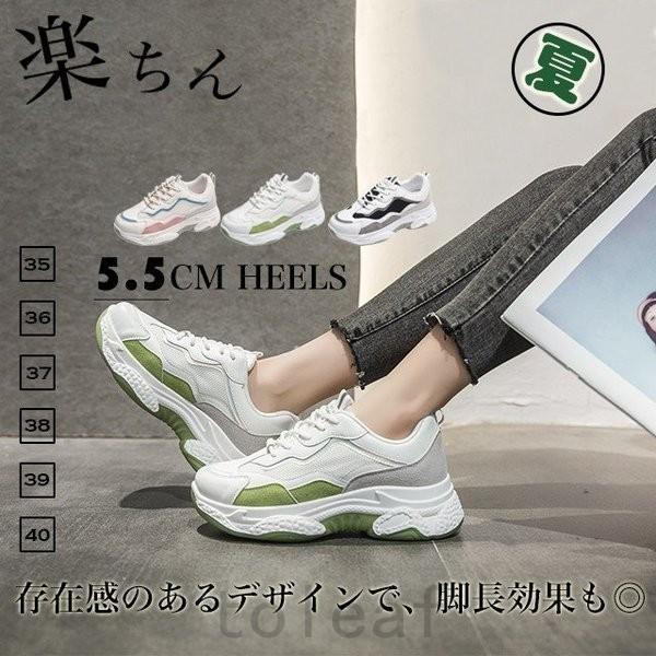 シューズ アウター ジャケット ダッドスニーカー厚底レディーススニーカーメッシュ春ss新作ファッションスニーカーおしゃれストリートローカット韓国ファッション Goal1bzsj1 Tritop Com Br