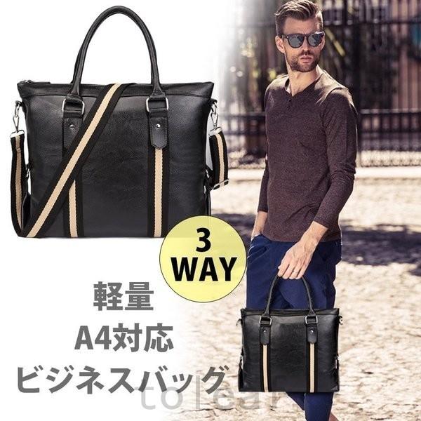 3wayビジネスバックメンズリュック大容量トートバッグ就活鞄カバンリクルートバッグショルダー3waya4