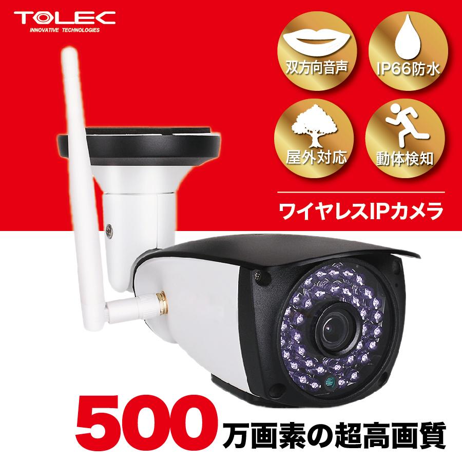 最新 防犯カメラ 屋外 監視カメラ Wifi 500万画素 ネットワークカメラ スマホ対応 Microsdカード録画 暗視 動体検知 双方向音声 防水 ベビー ペット見守り B06w Tl Electronics 通販 Yahoo ショッピング