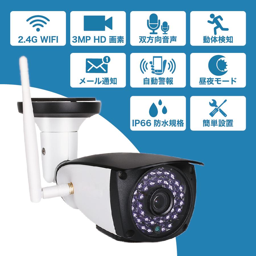 最新 防犯カメラ 屋外 監視カメラ Wifi 500万画素 ネットワークカメラ スマホ対応 Microsdカード録画 暗視 動体検知 双方向音声 防水 ベビー ペット見守り B06w Tl Electronics 通販 Yahoo ショッピング