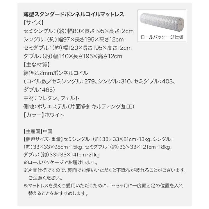 未使用訳あり　圧縮ロールでお届け ボンネルコイルマットレス　セミダブル　ホワイト 未使用訳あり 圧縮ロール未開封 薄型スタンダードボンネルコイル