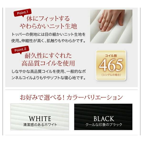 数量限定 新品未開封 トッパー付きスタンダードポケットコイル