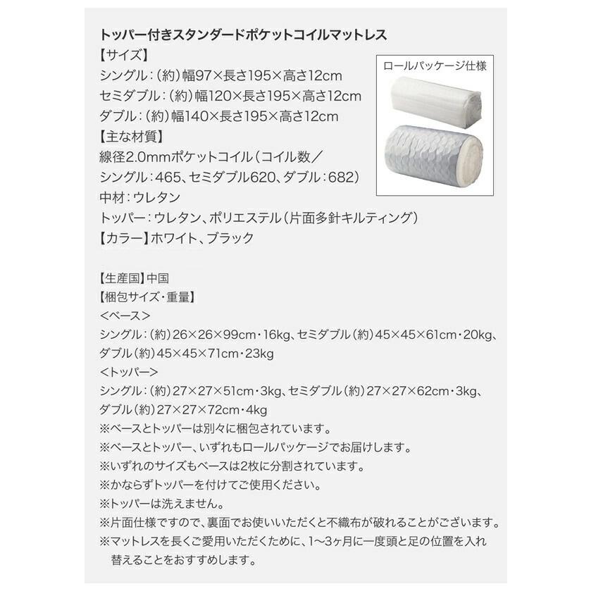 数量限定 新品未開封 トッパー付きスタンダードポケットコイル