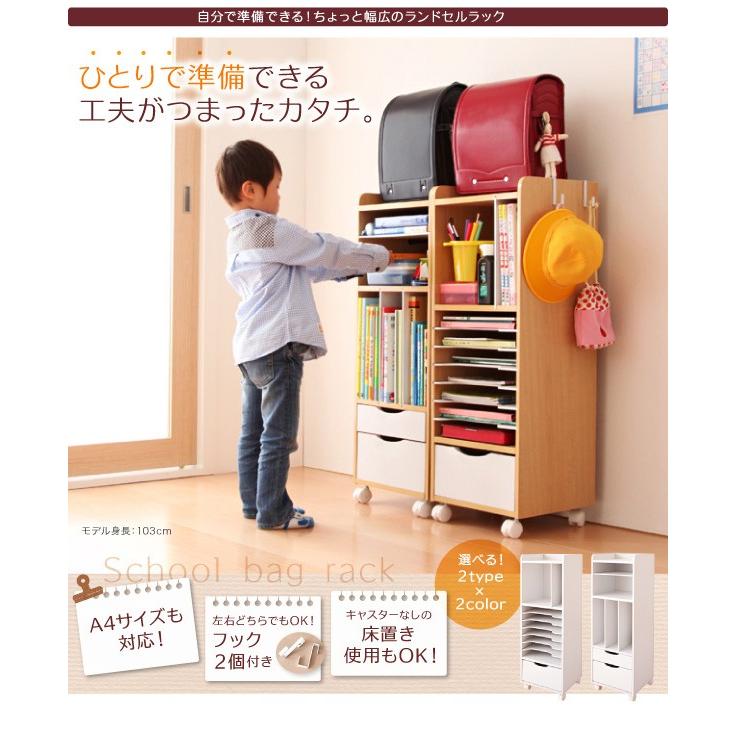 ランドセルラック Aタイプ 収納ラック インテリア 棚 家具 男の子 女の子 可愛い 教科書 収納 未使用訳あり Rack A トムスタイル 通販 Yahoo ショッピング