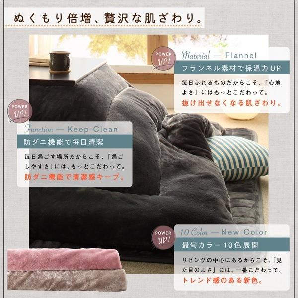 フランネル調 こたつ布団 掛け布団 単品 敷布団 5尺 長方形 : トム