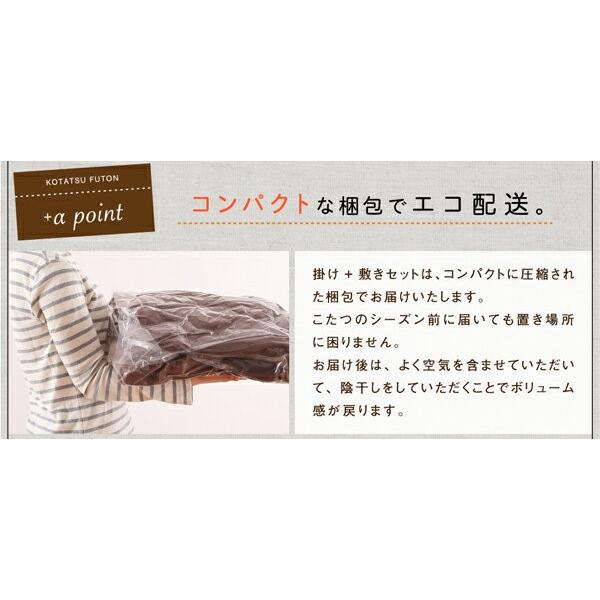 フランネル調 こたつ布団 掛け布団 単品 敷布団 5尺 長方形 : トム