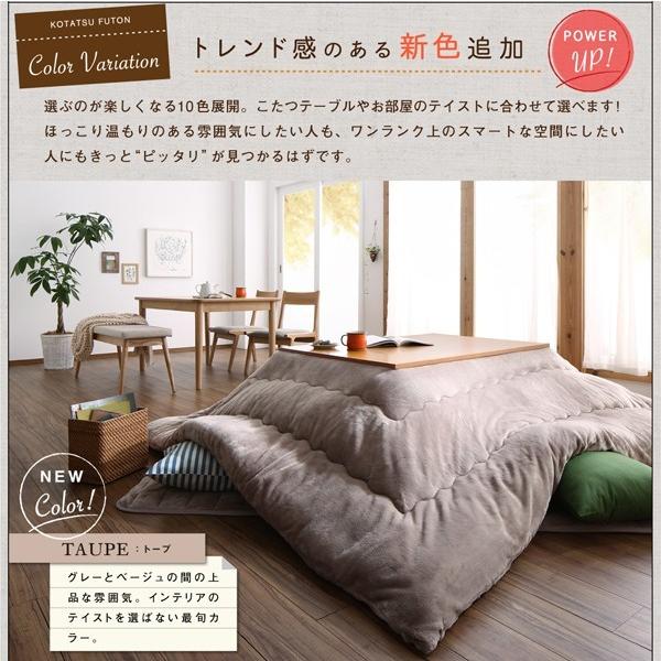 フランネル調 こたつ布団 掛け布団 単品 敷布団 5尺 長方形 : トム