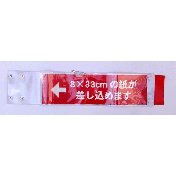 万能腕章（バラ） |  | 01