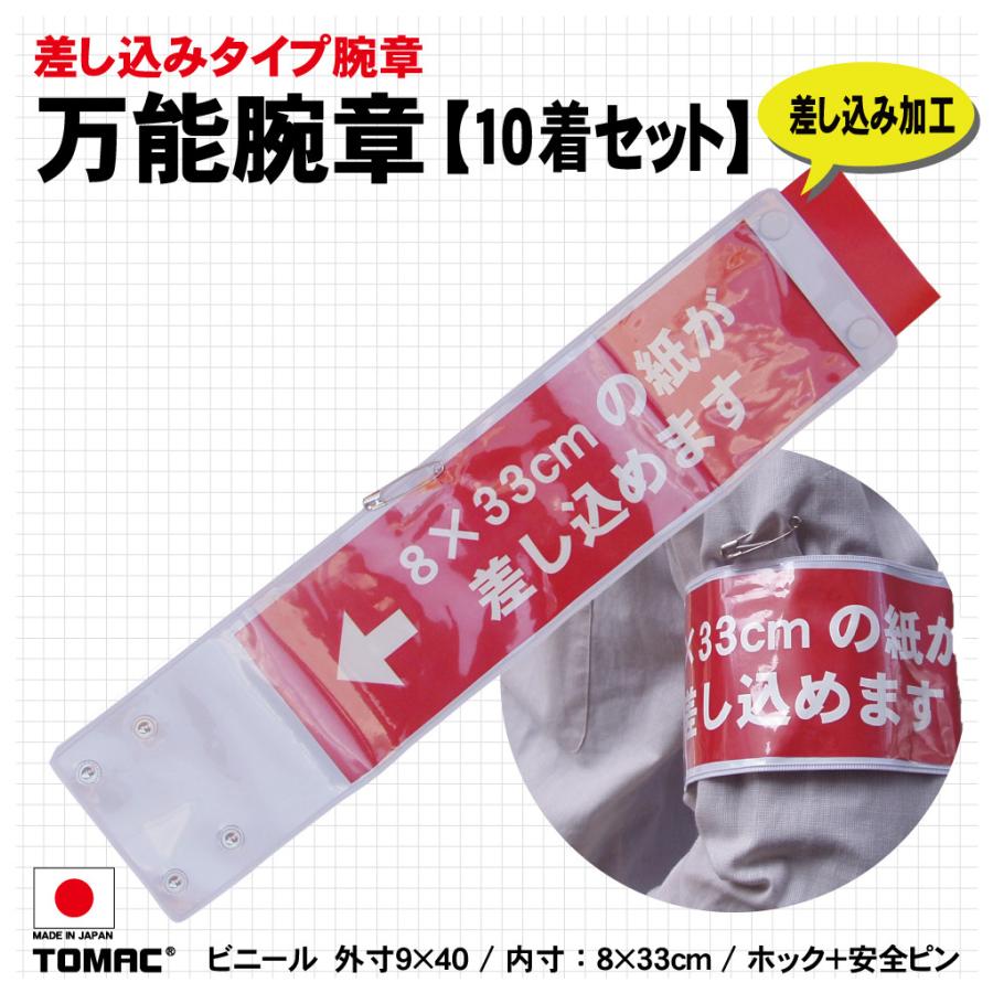 ヘビ柄腕章四つ ヘビ柄腕章四つ Snake Argyle Shirt