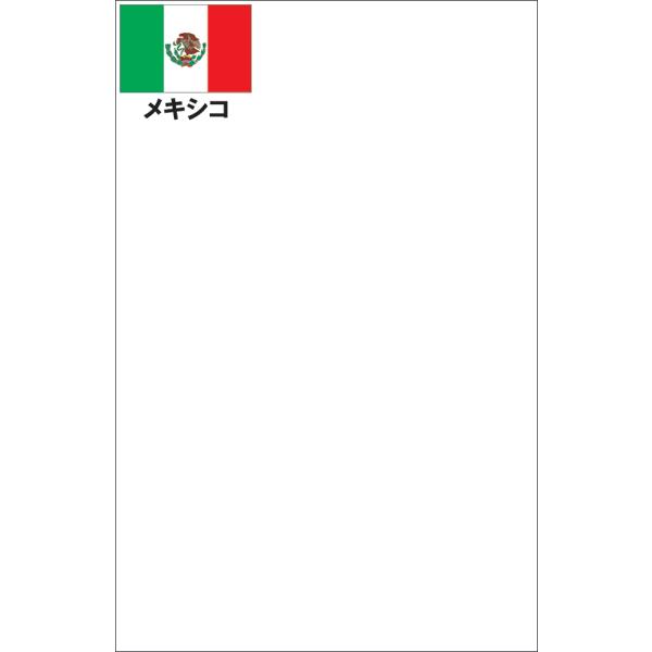 ミニチュア外国旗(メ行)｜tomacroom｜02