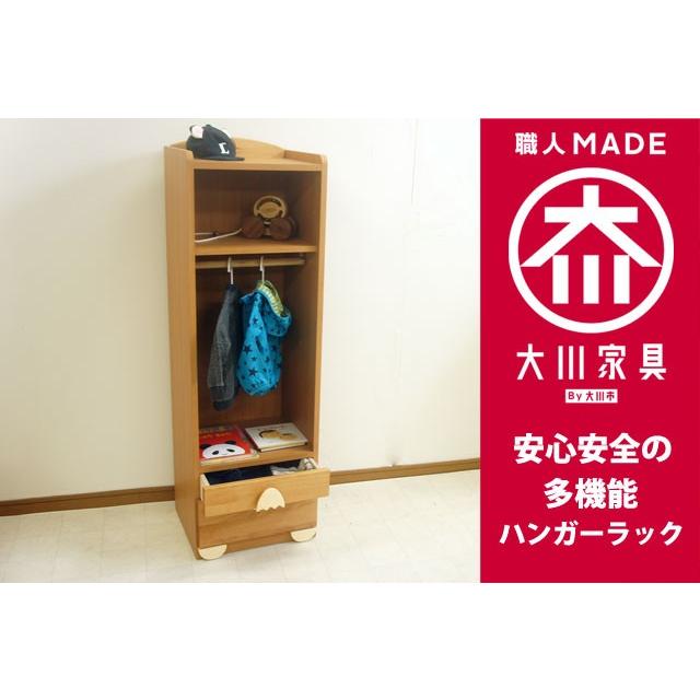 ハンガーラック ポールハンガー キッズ おしゃれ 子供用 子ども部屋 引き出し 天然木 木製 国産 日本製