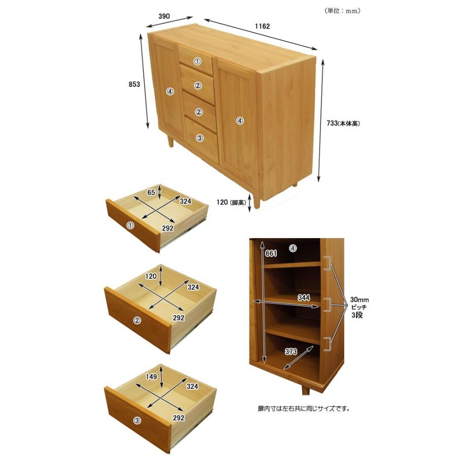 おしゃれ サイドボード キャビネット 120cm 天然木 アルダー