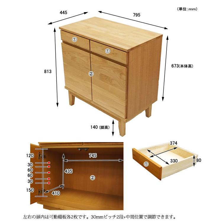 80cm サイドボード キャビネット アルダー 天然木 無垢材 80cm サイドボード キャビネット アルダー 天然木 無垢材