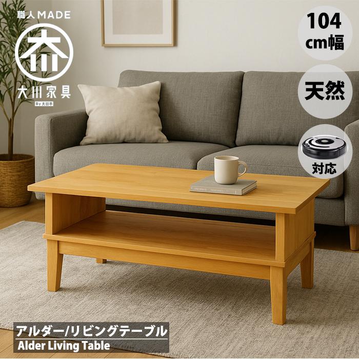 北欧 リビングテーブル おしゃれ センターテーブル ローテーブル 幅 