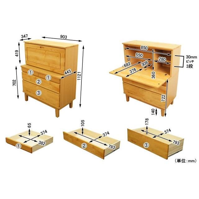 北欧 ライティングビューロー パソコンデスク 学習机 幅90cm 天然木