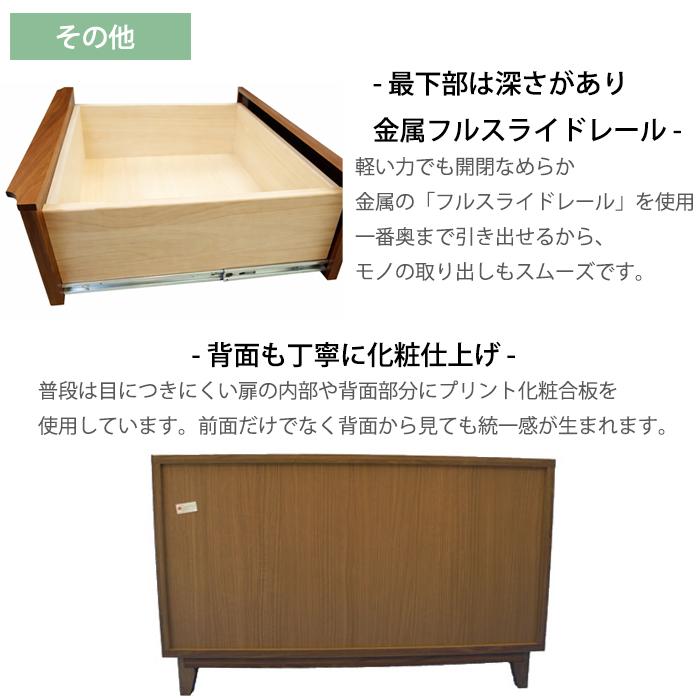 ルンバ対応 ウォールナット サイドボード 120 キャビネット 天然木